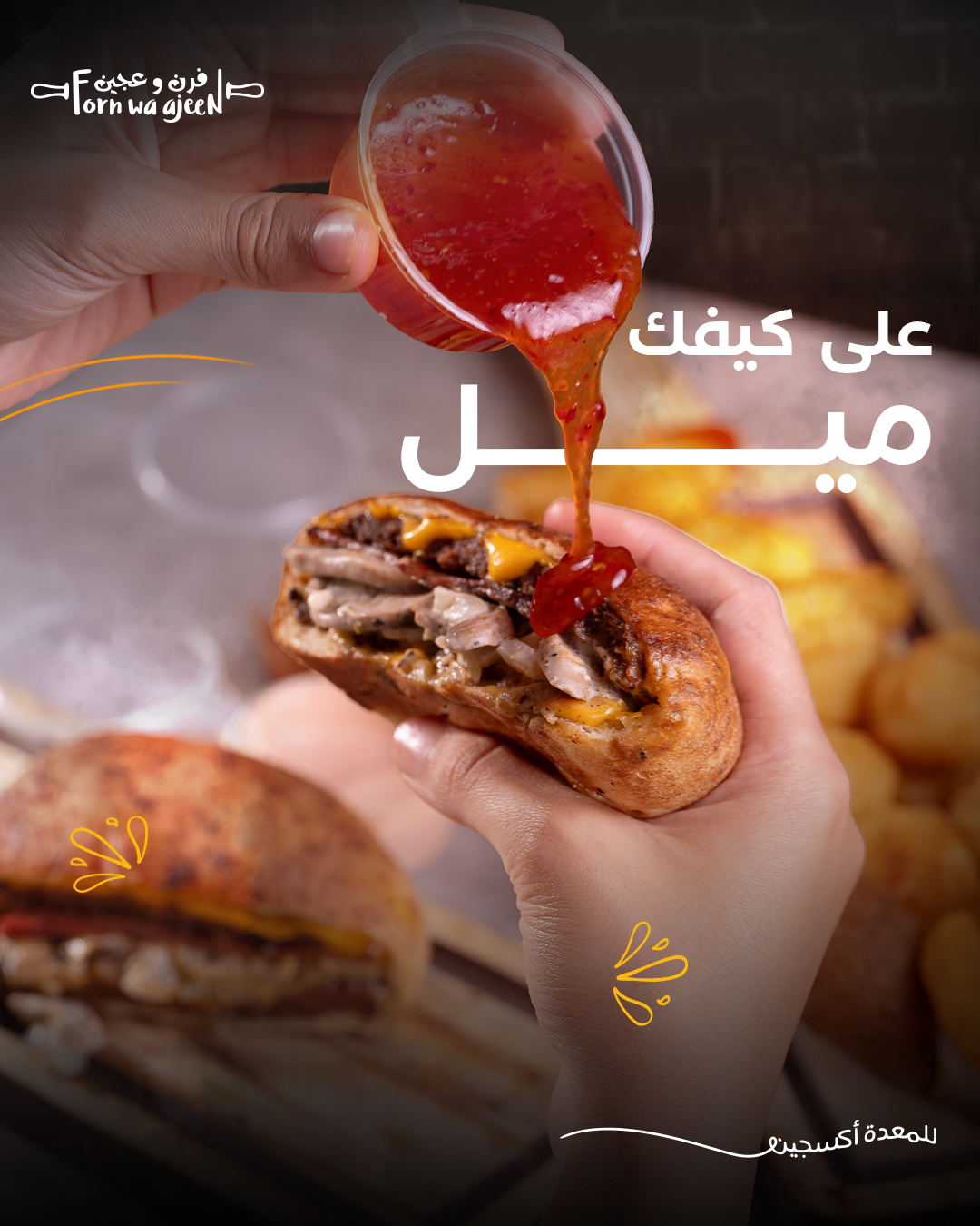 فرن و عجين - صورة 3