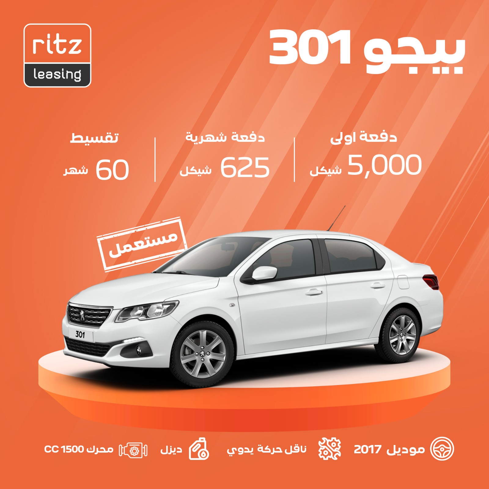 Ritz Leasing  - صورة 5