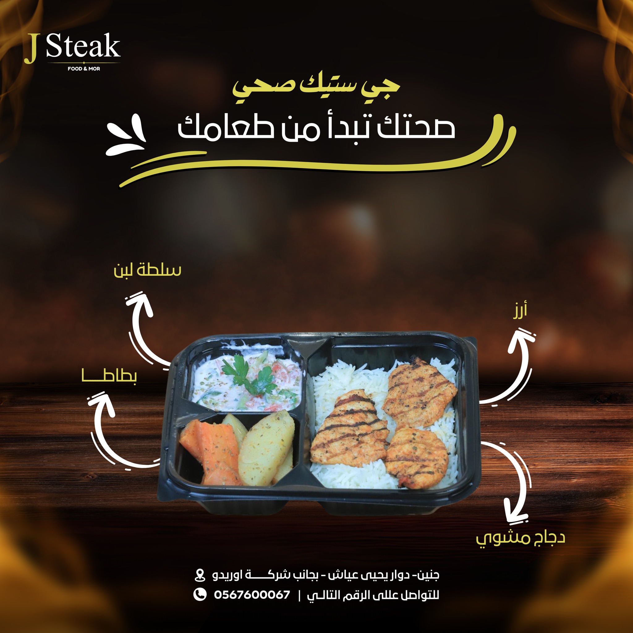 J Steak Food & More - صورة 5