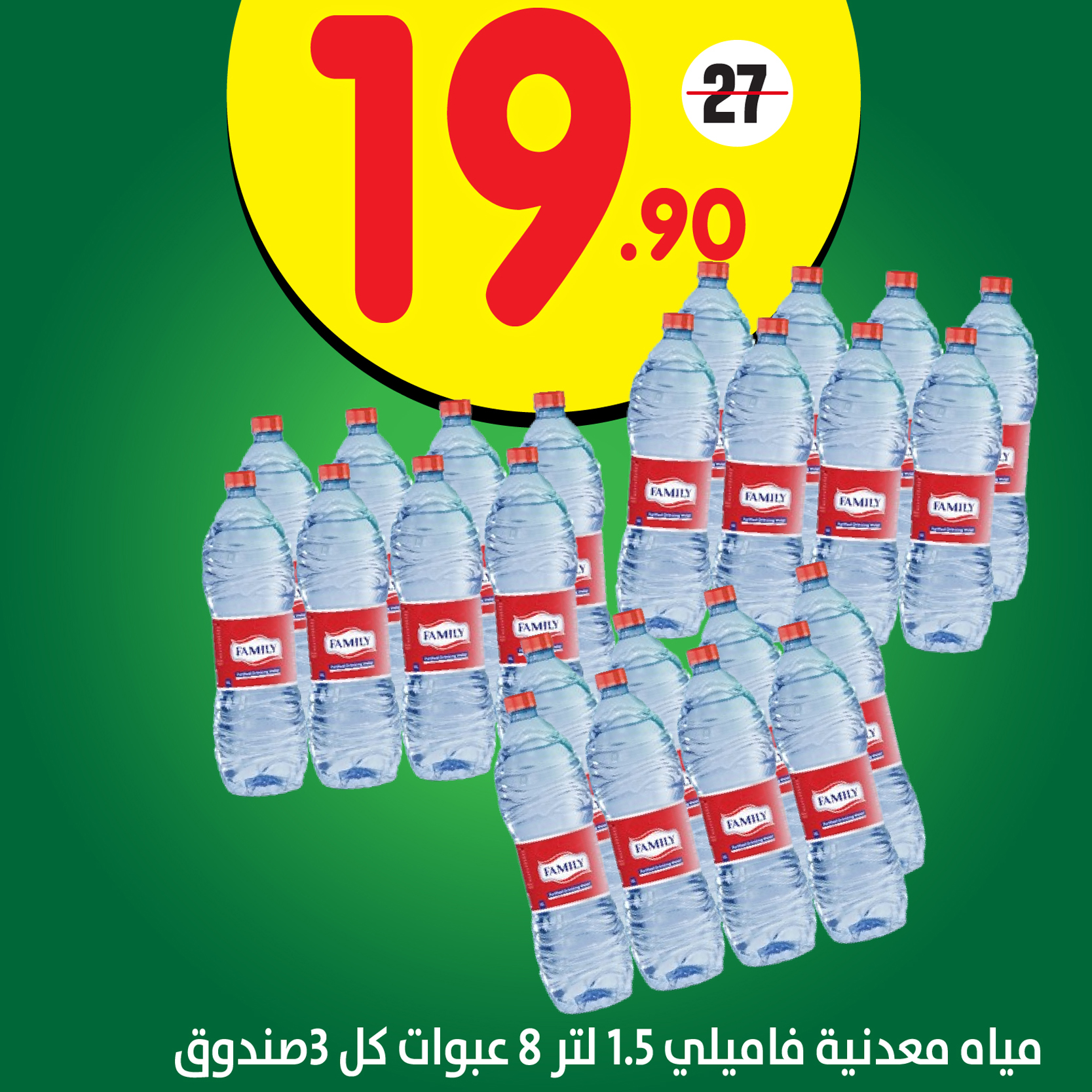 سوبرماركت بغداد - صورة 3