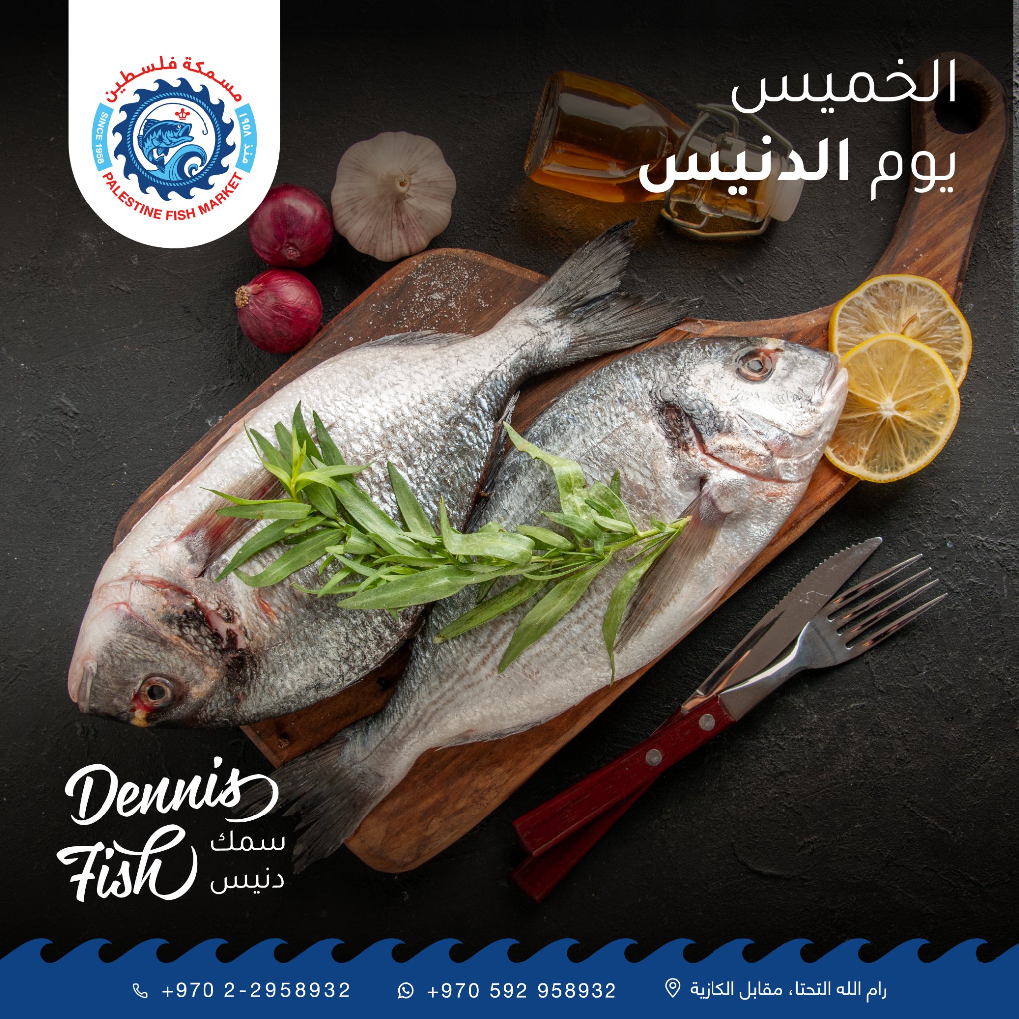 Palestine Fish market - مسمكة فلسطين  - صورة 2
