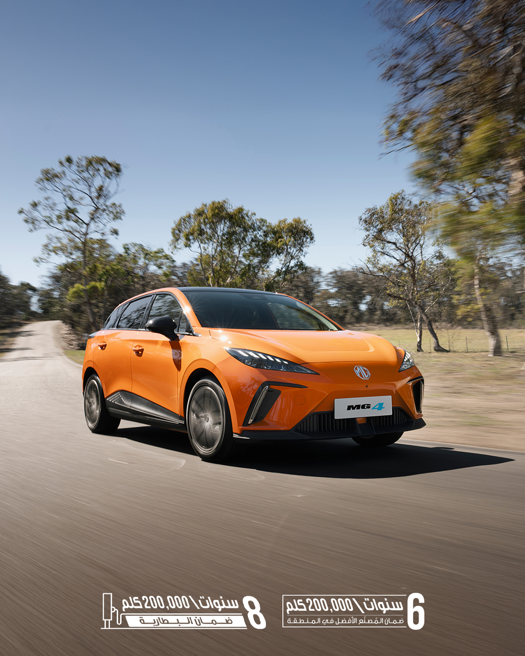 MG Motor Palestine - صورة 3