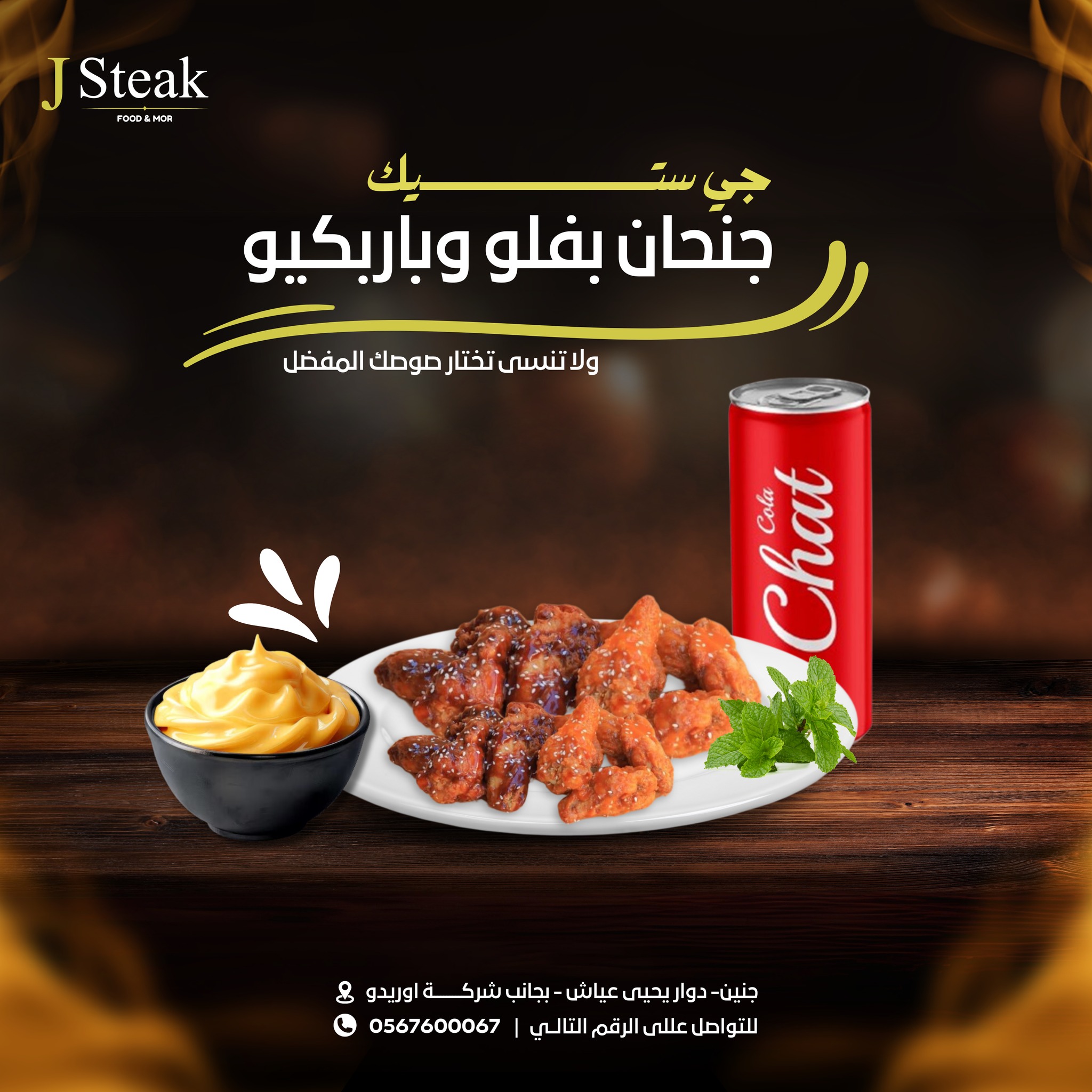 J Steak Food & More - صورة 2