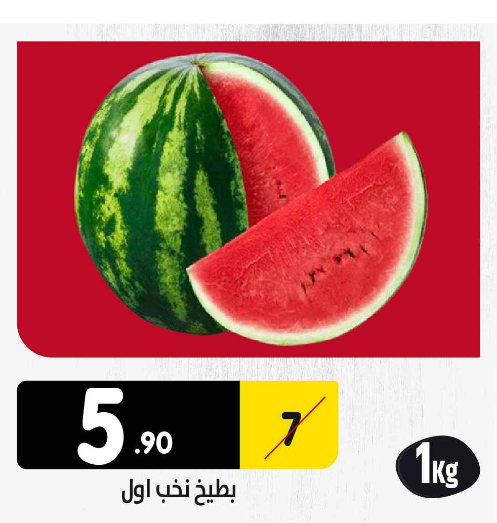 سوبرماركت بغداد - صورة 4