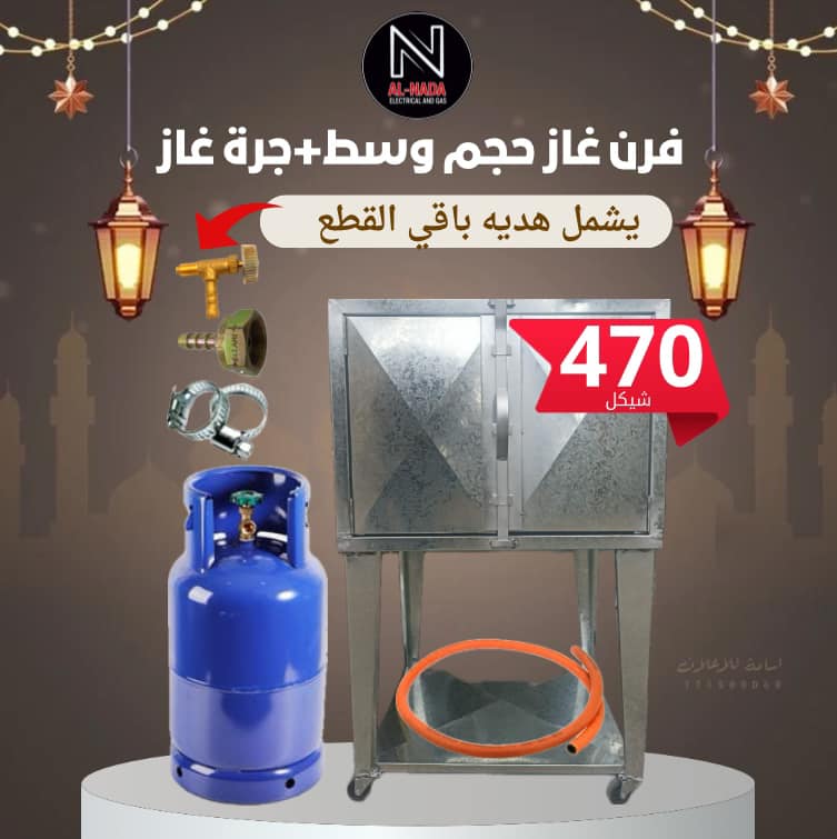 معرض الندى للغاز والأجهزة الكهربائية - صورة 4