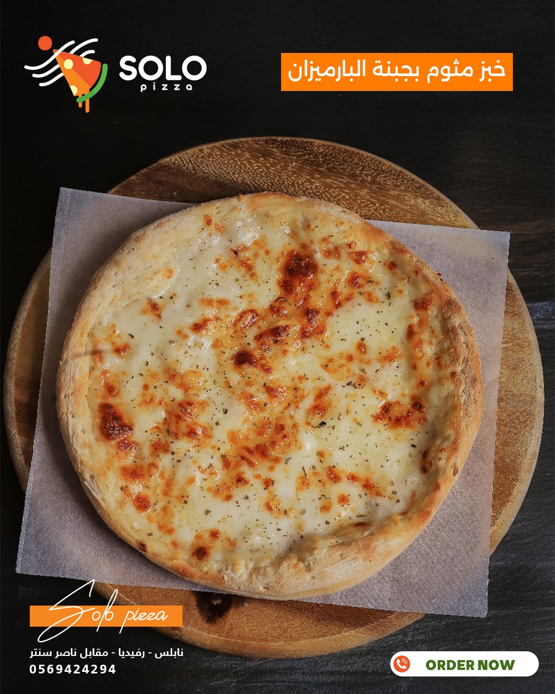 Solo Pizza - صورة 5