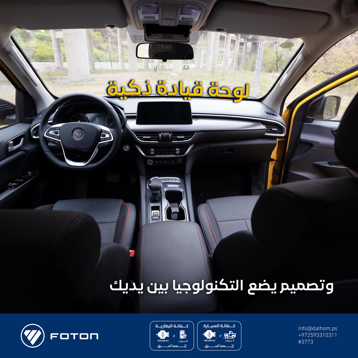 Foton Palestine فوتون فلسطين - صورة 4