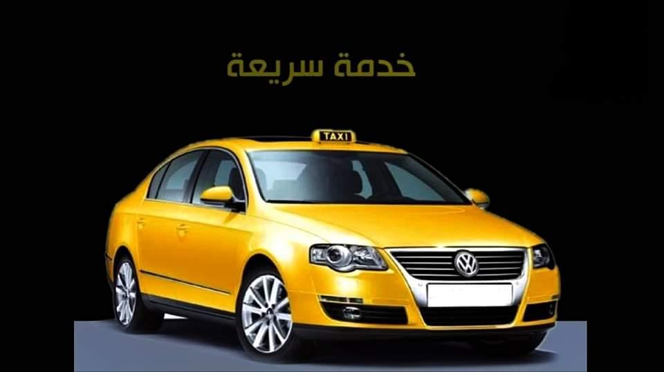 مكتب تكسي الامير   - صورة 1