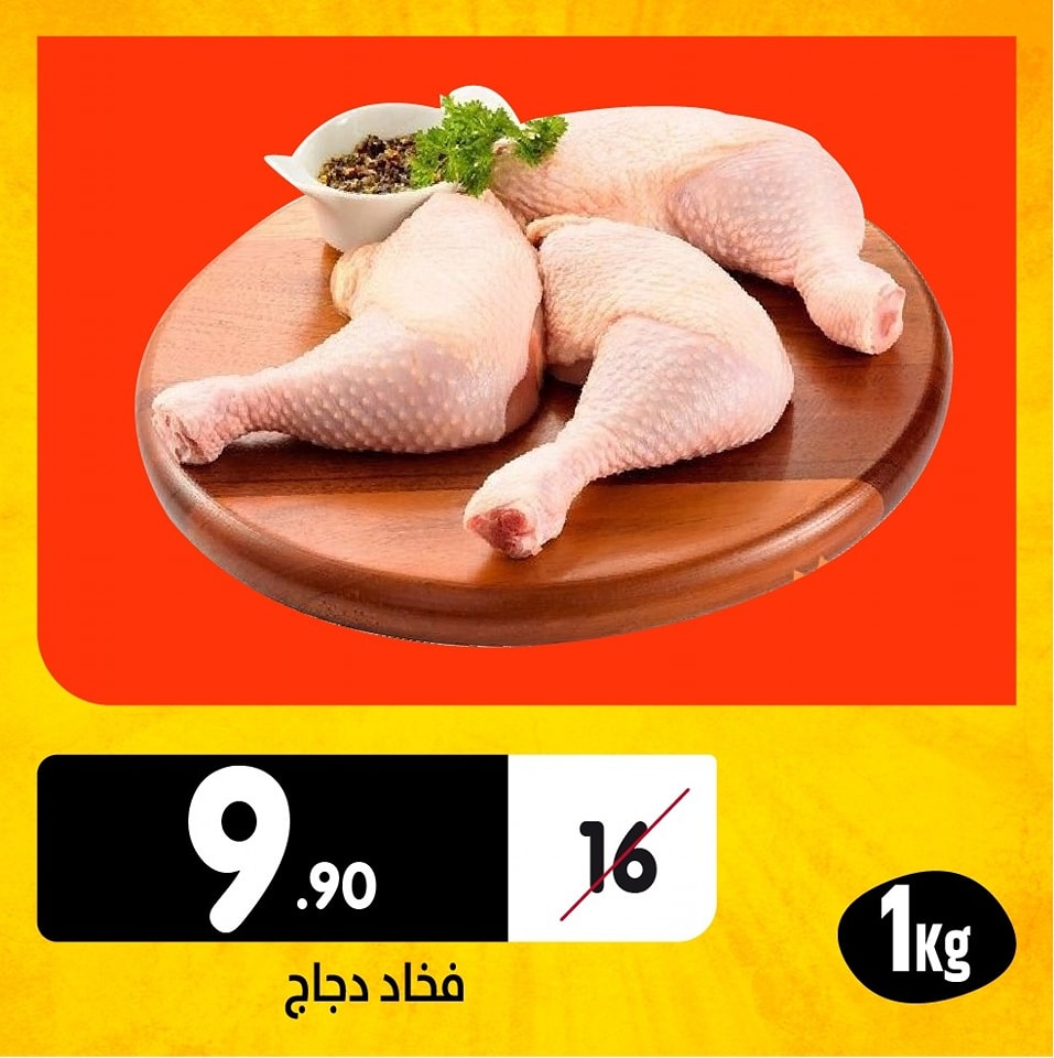 سوبرماركت بغداد - صورة 5