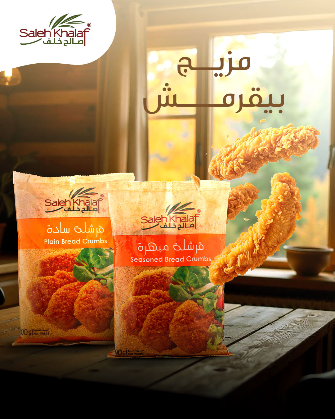 Saleh Khalaf Co. Spices & Natural Products  - صورة 6