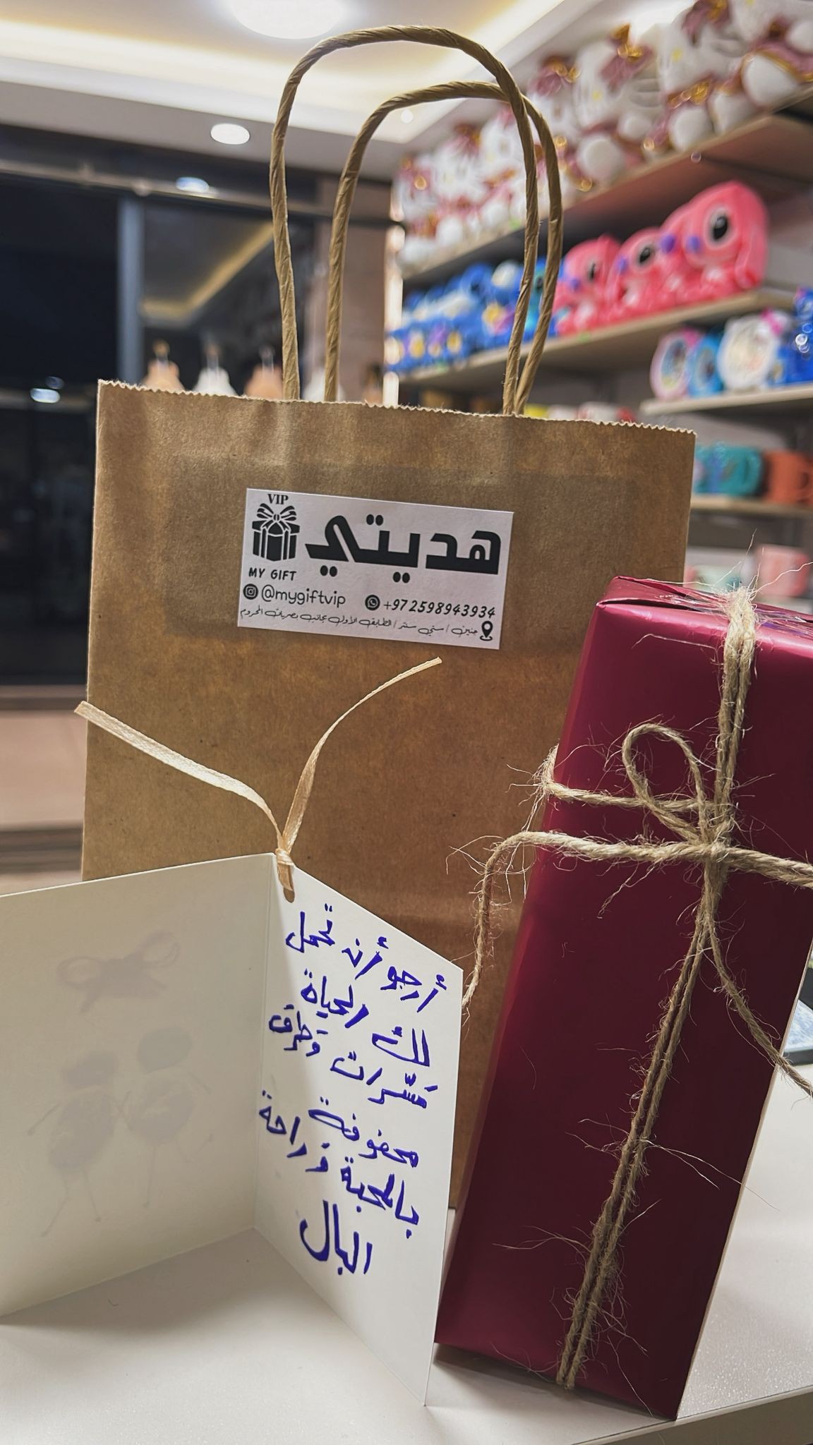 هديتي vip - صورة 4