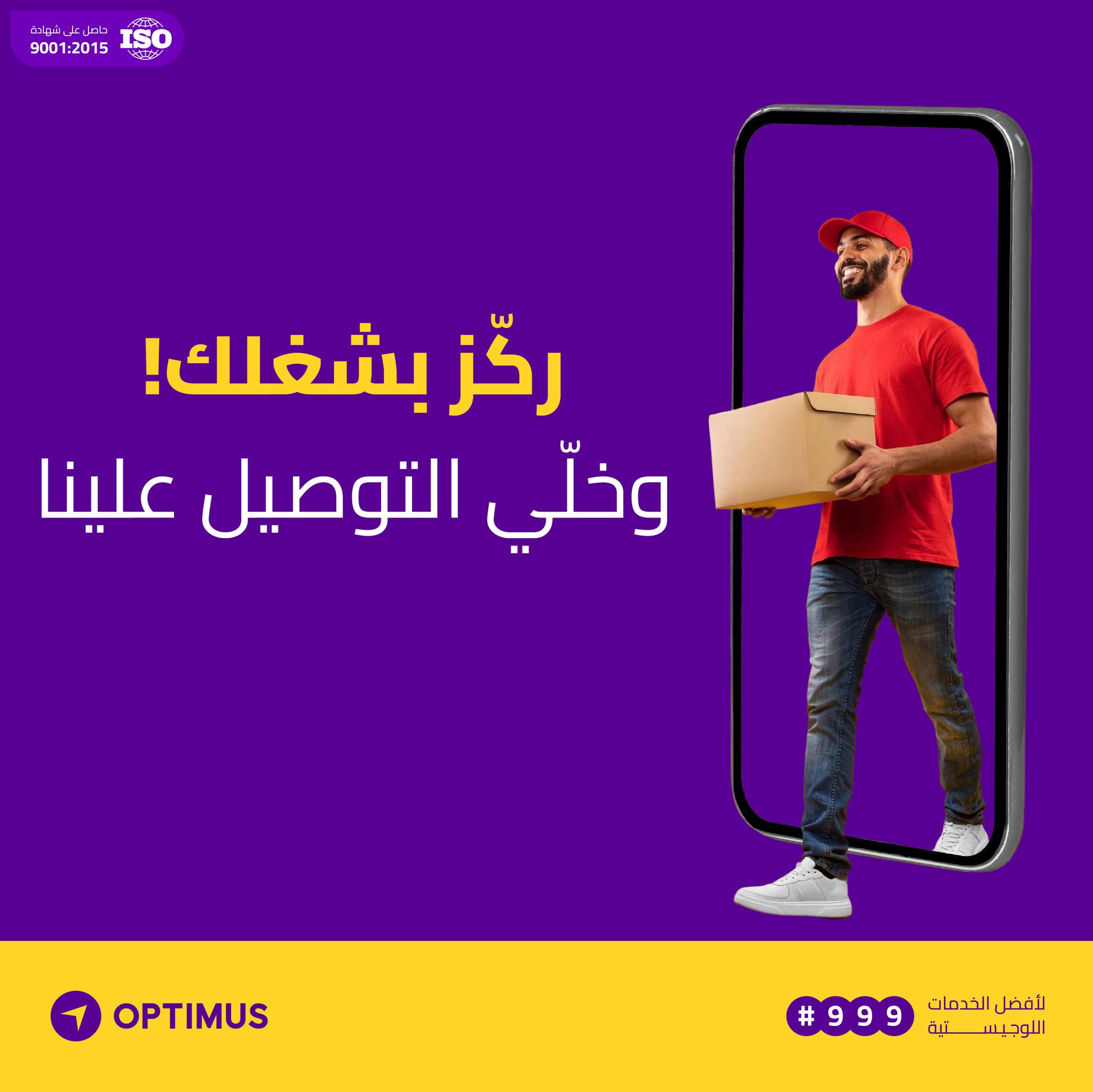 Optimus - صورة 4