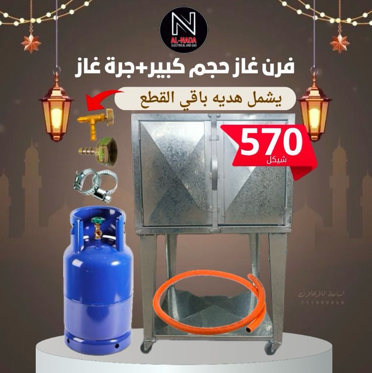 معرض الندى للغاز والأجهزة الكهربائية - صورة 5