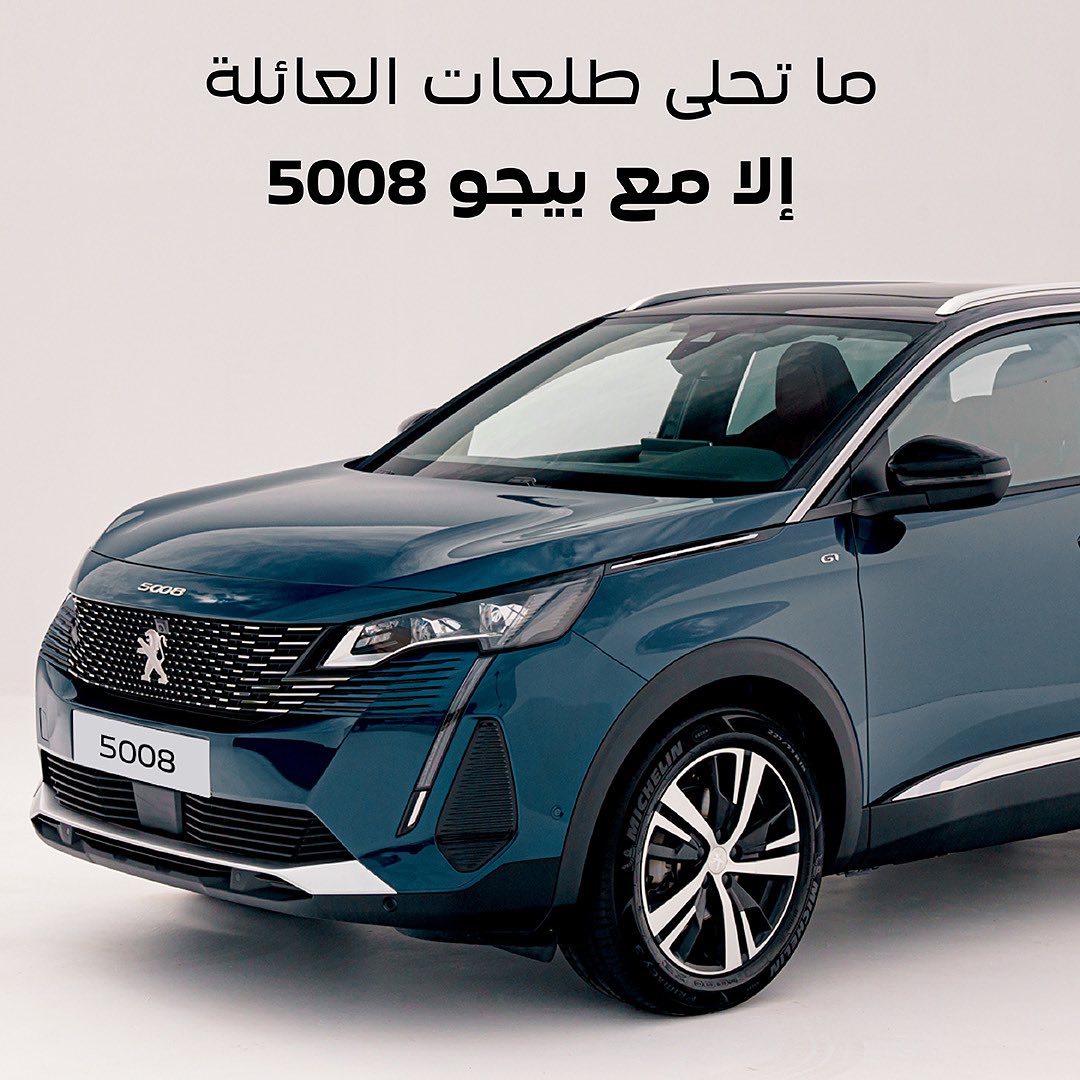 Peugeot Palestine - صورة 4