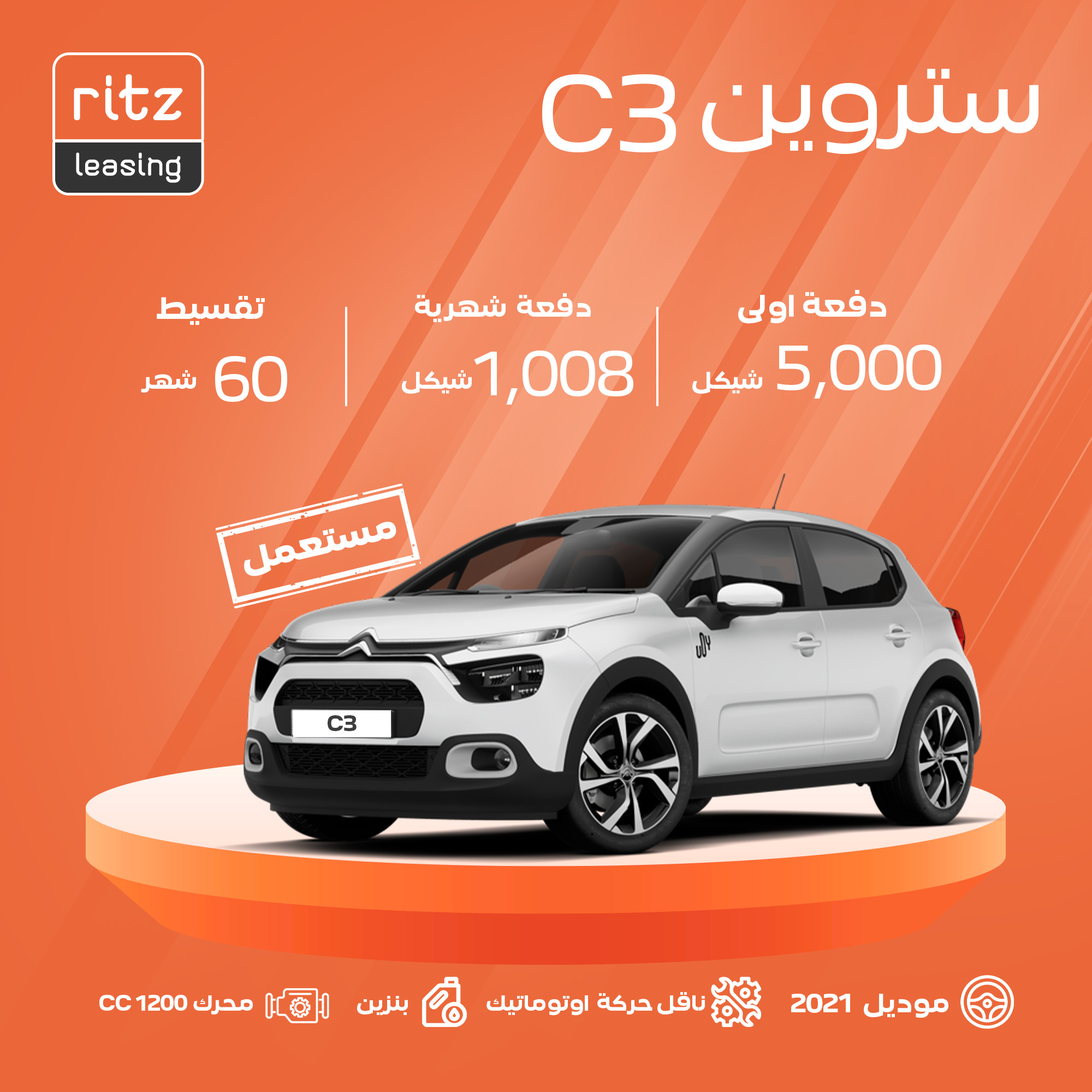 Ritz Leasing  - صورة 6
