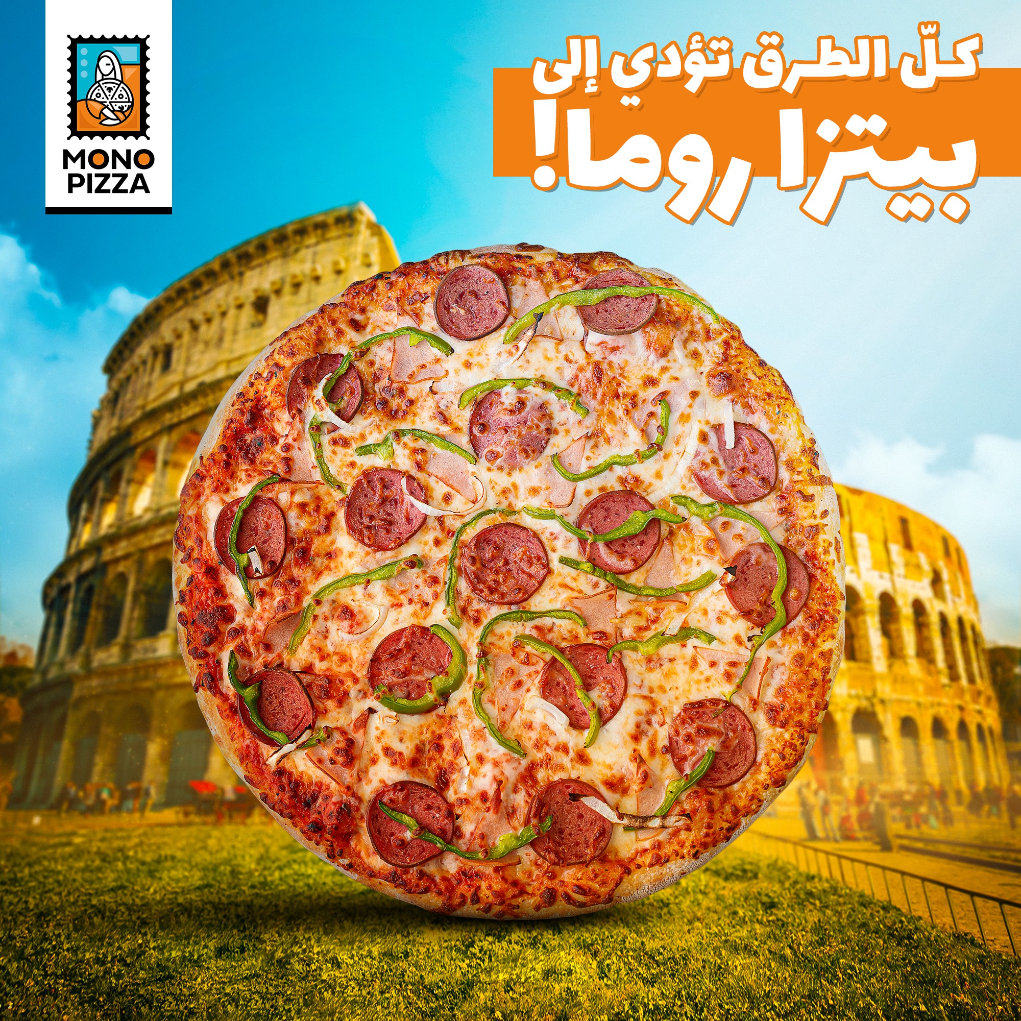 Monopizza - صورة 4