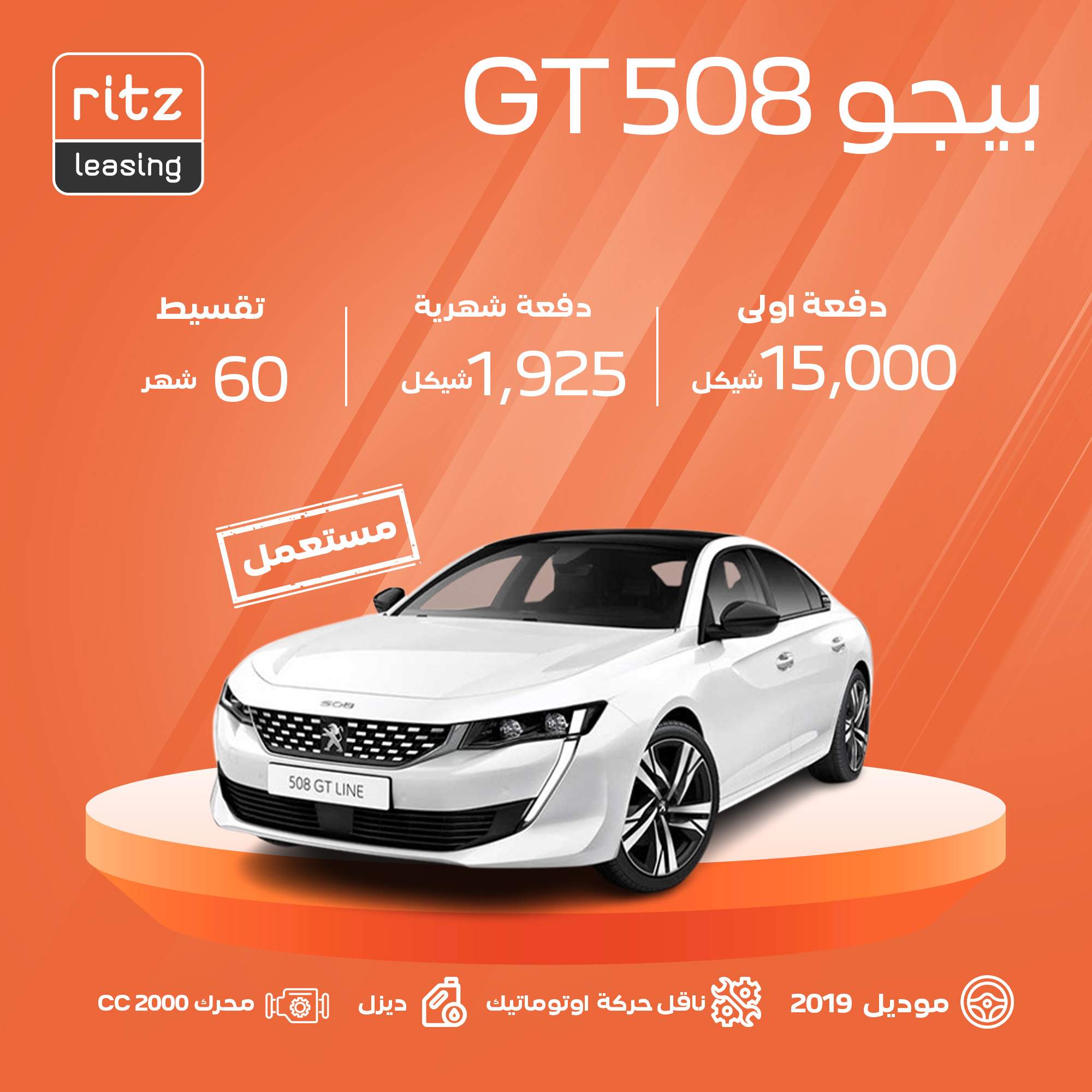 Ritz Leasing  - صورة 7