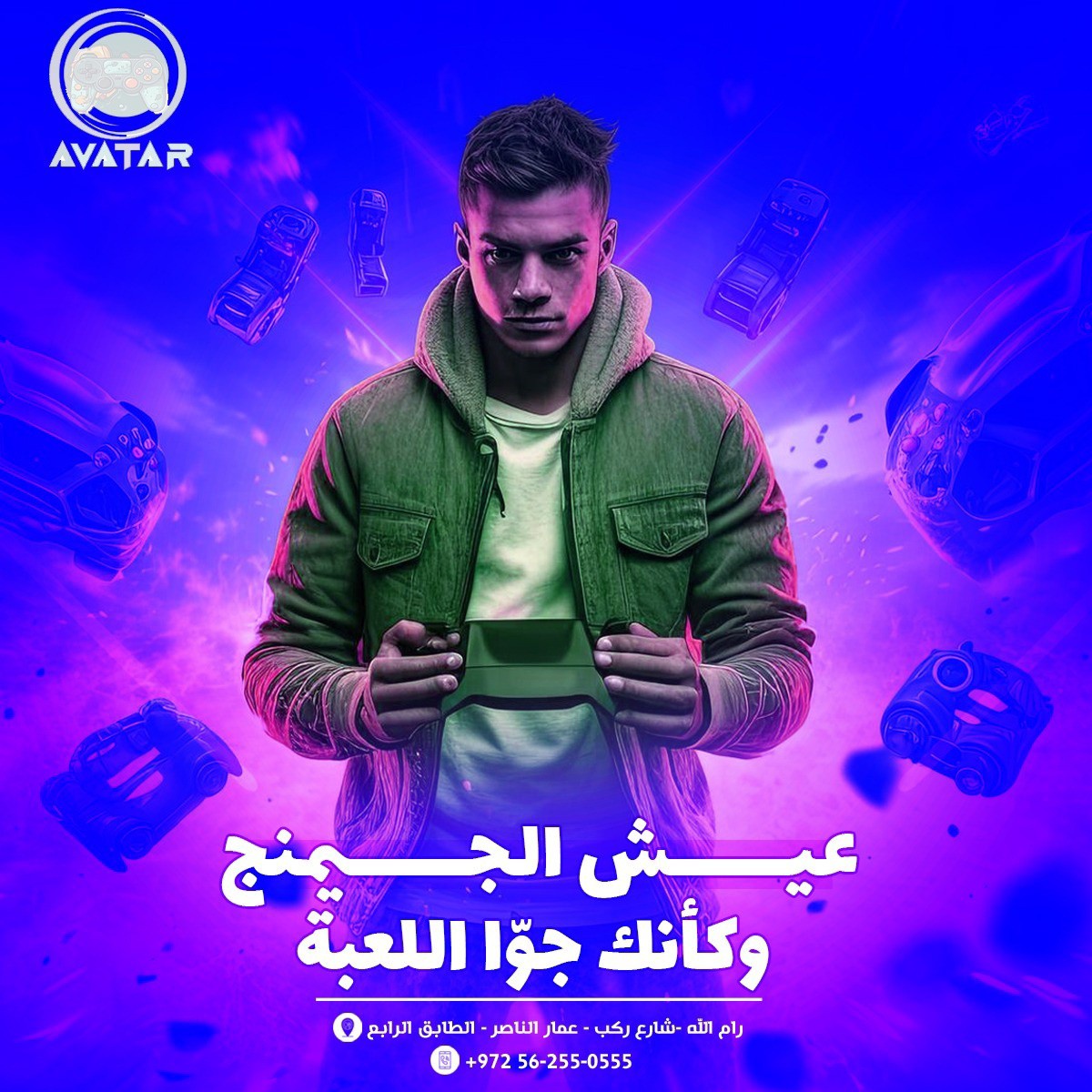 Avatar Gaming Center - صورة 3