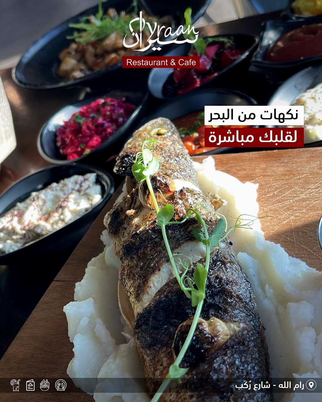 Syraan Restaurant & Cafe Ramallah - صورة 6