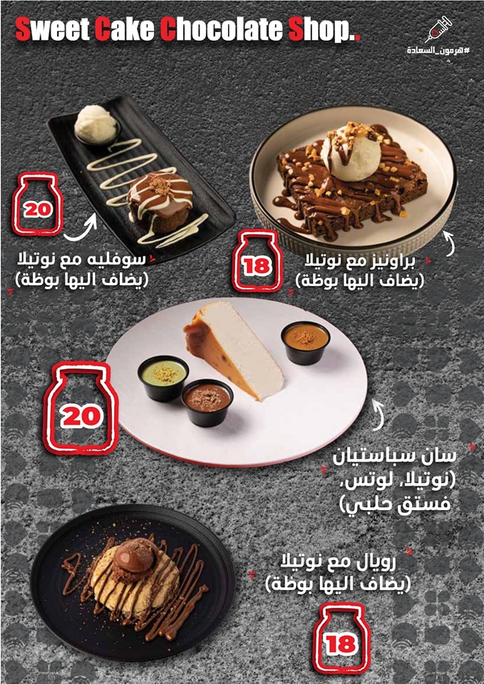 شوكليت شوب - Chocolate Shop  - صورة 3
