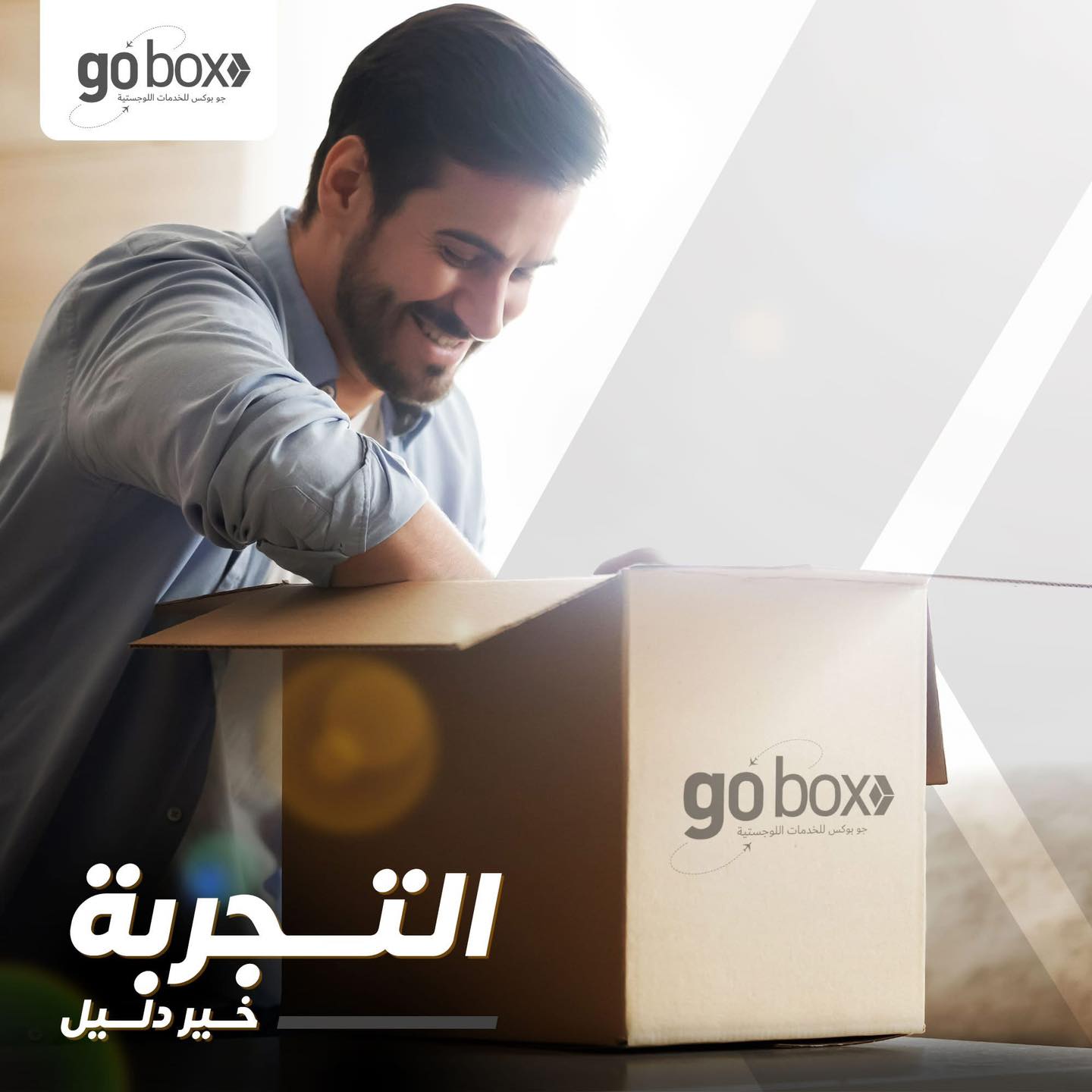 gobox - صورة 1
