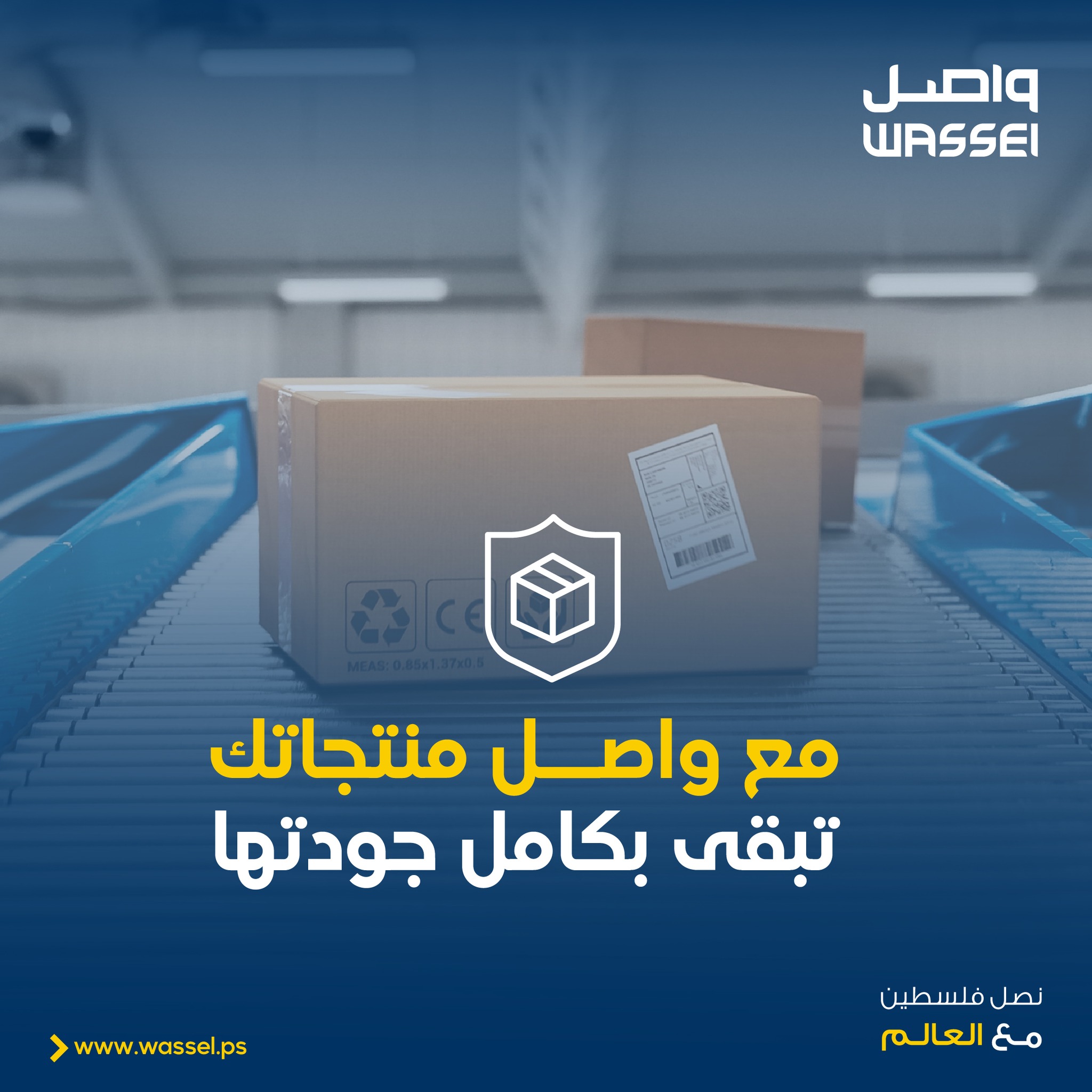 واصل لوجستيكس Wassel Logistics - صورة 2