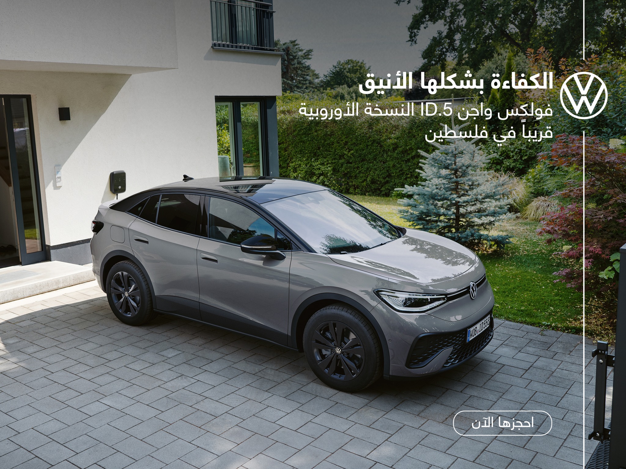 الشركة المتحدة لتجارة السيارات - فولكسفاجن , أودي , سكودا , سيات  - صورة 3