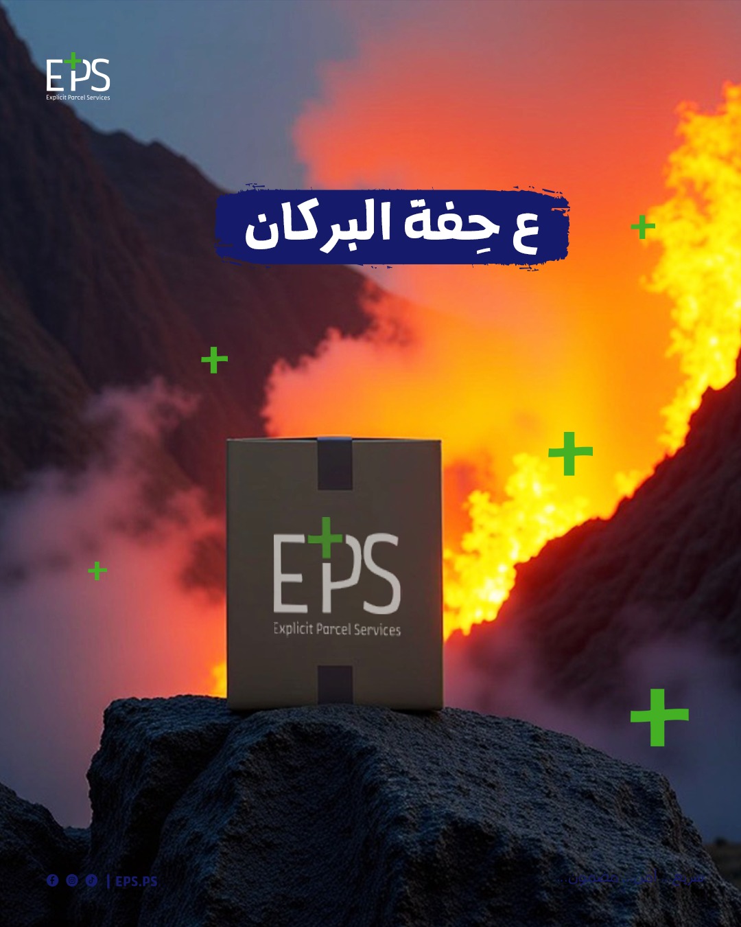EPS - صورة 4