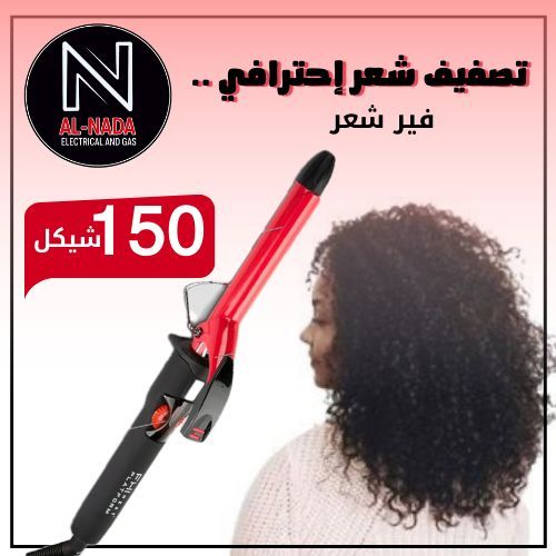 معرض الندى للغاز والأجهزة الكهربائية - صورة 6