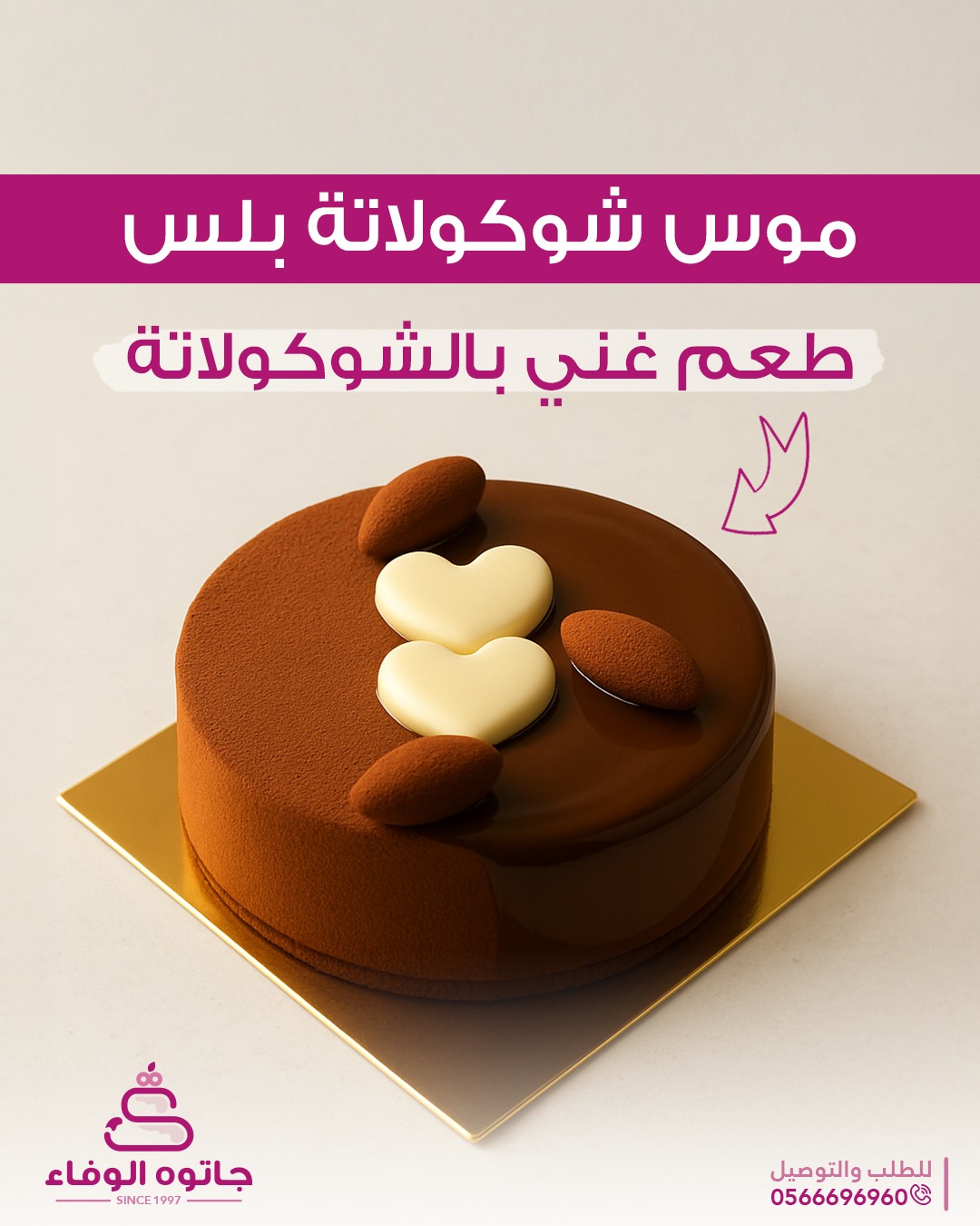 جاتوه الوفاء - رام الله  - صورة 3
