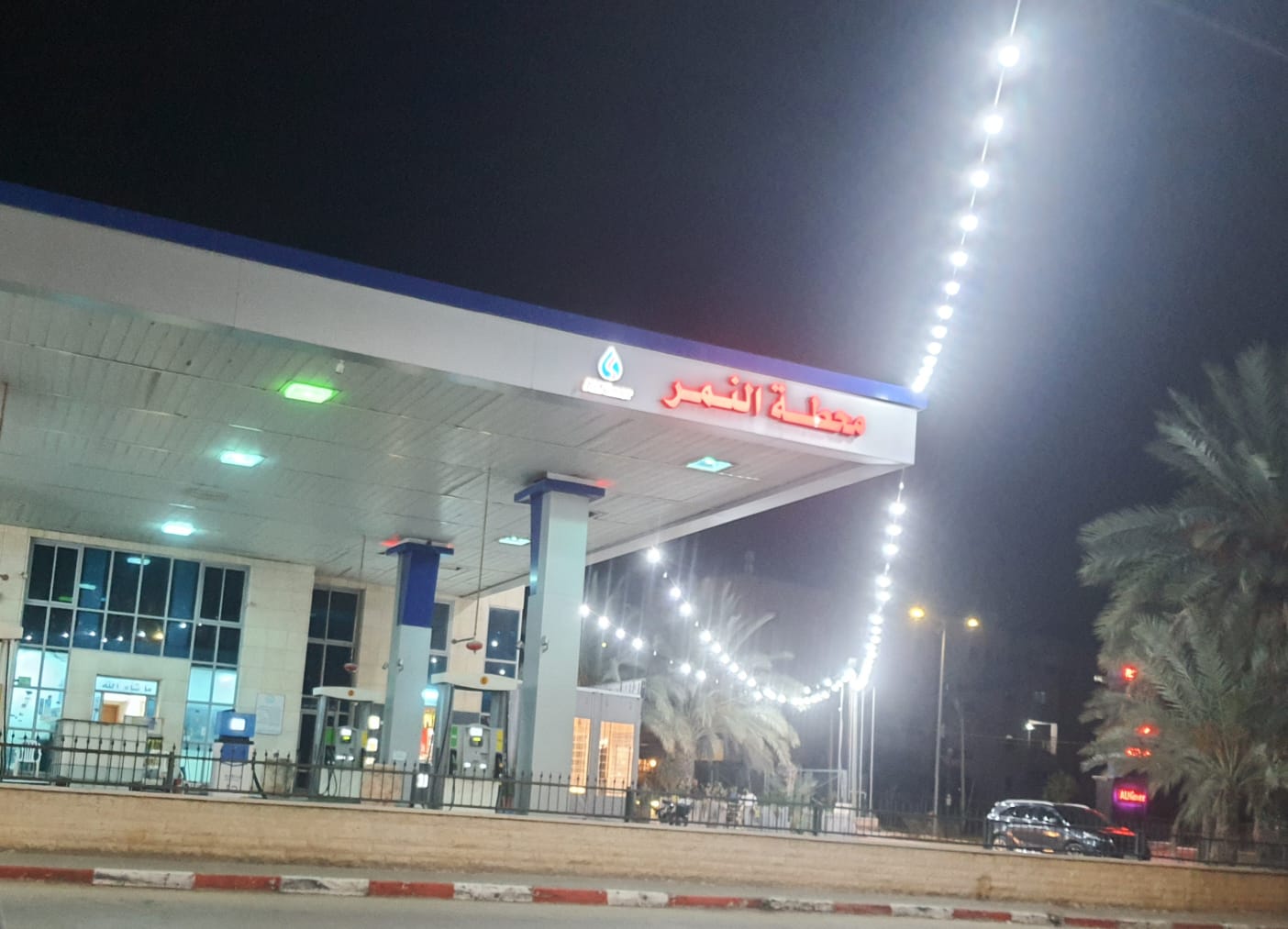 محطة النمر - صورة 2