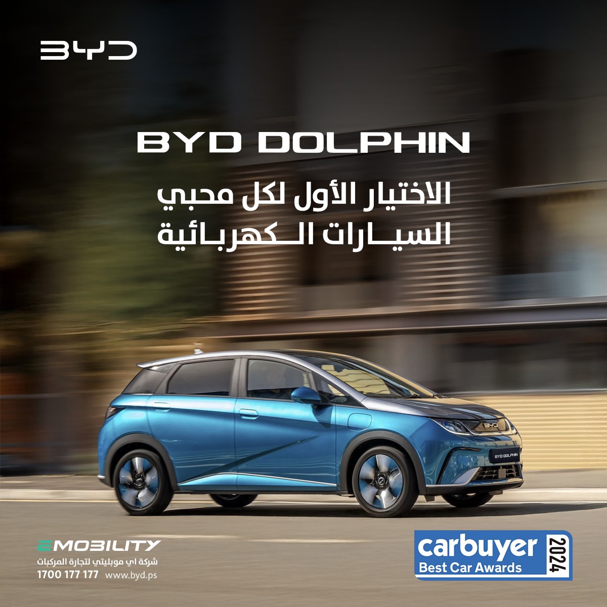 BYD Auto Palestine - صورة 2