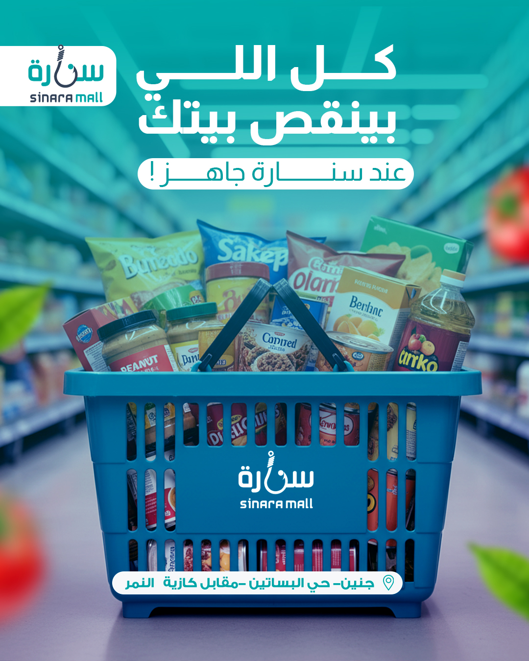 سنارة مول - Sinara Mall - صورة 1