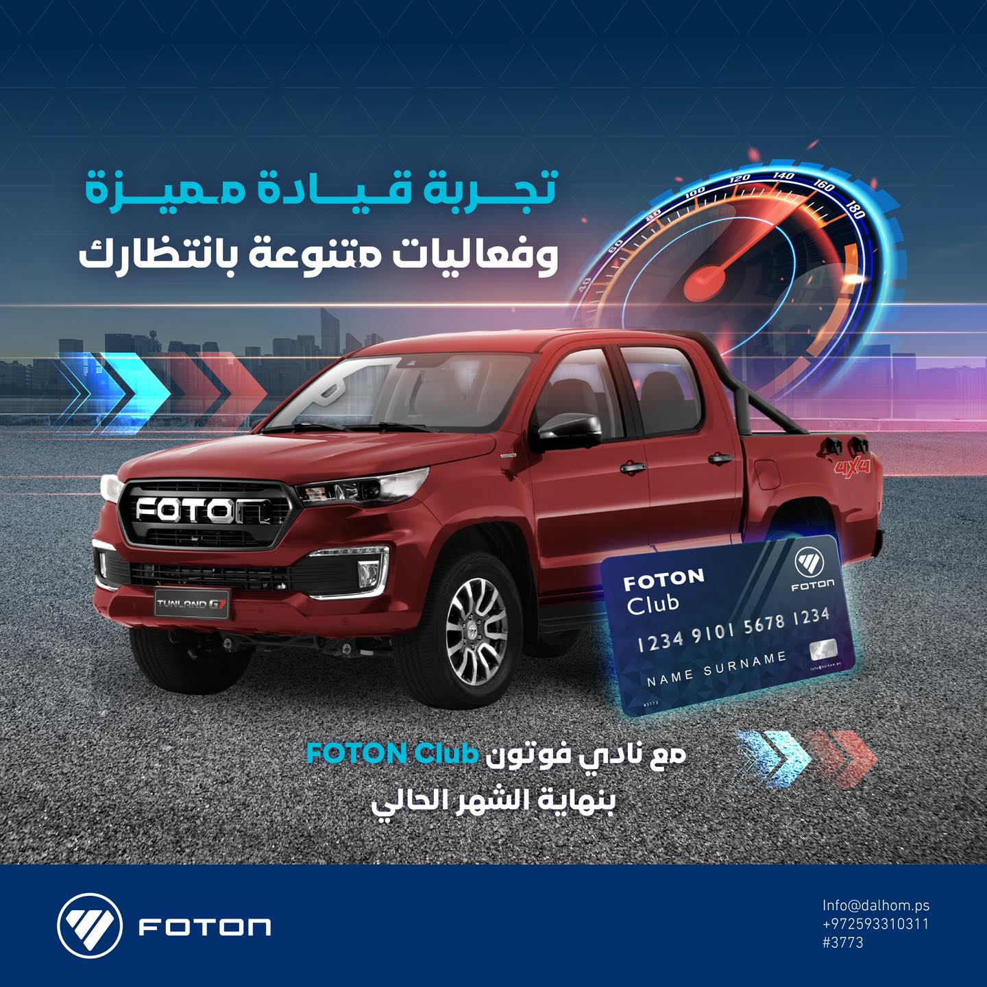 Foton Palestine فوتون فلسطين - صورة 5