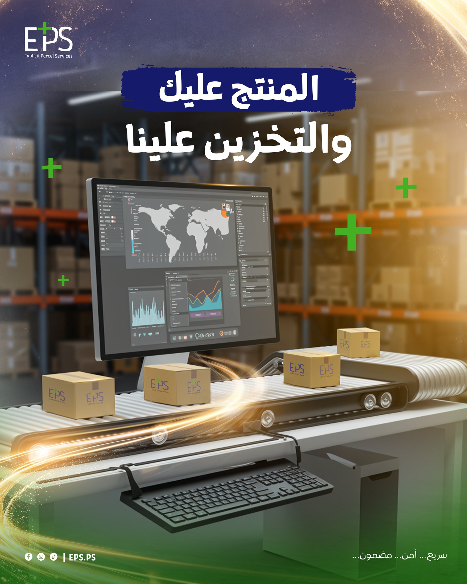 EPS - صورة 3