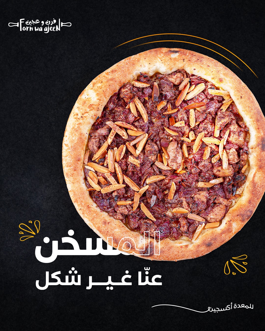فرن و عجين - صورة 4