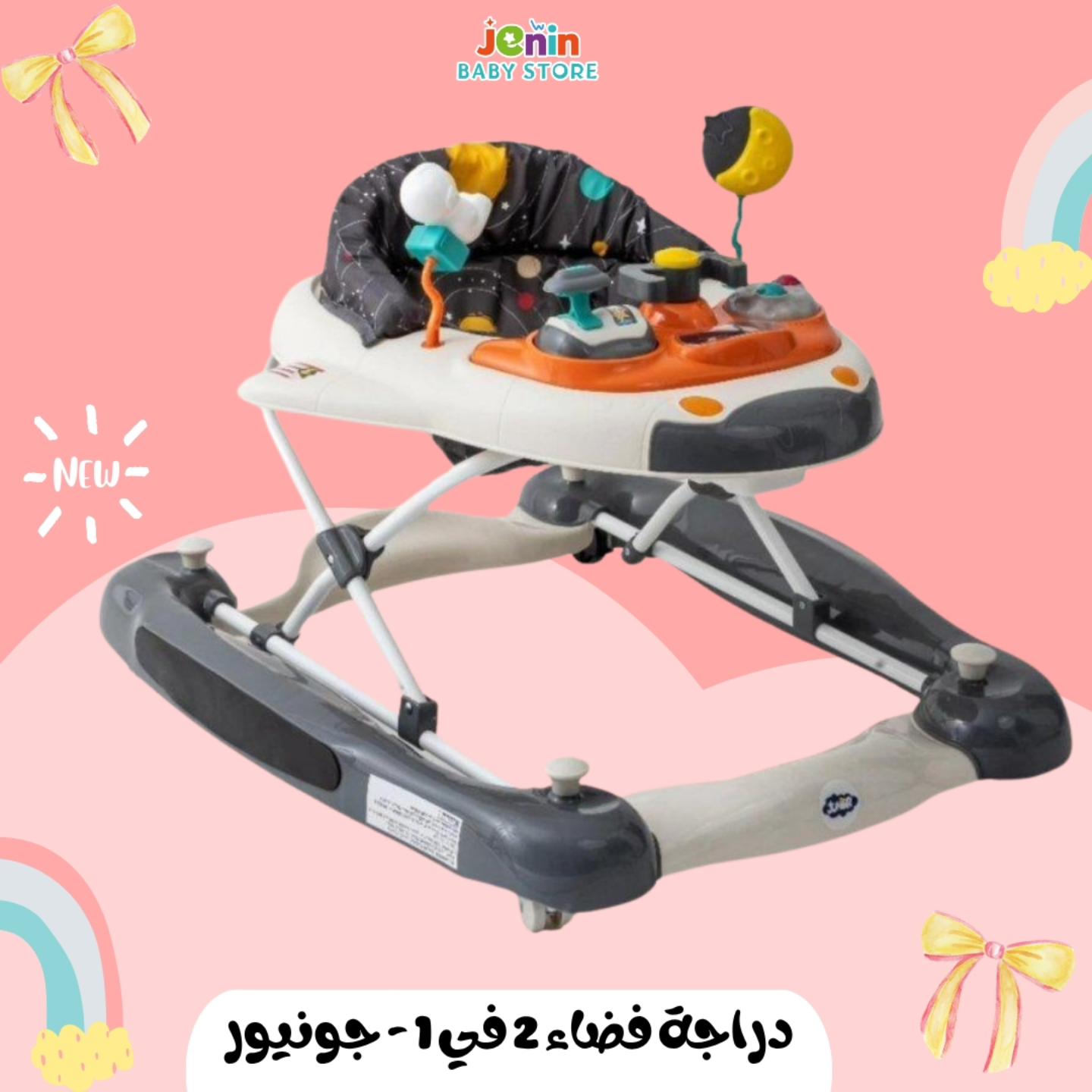 جنين بيبي ستور - Jenin Baby Store  - صورة 5