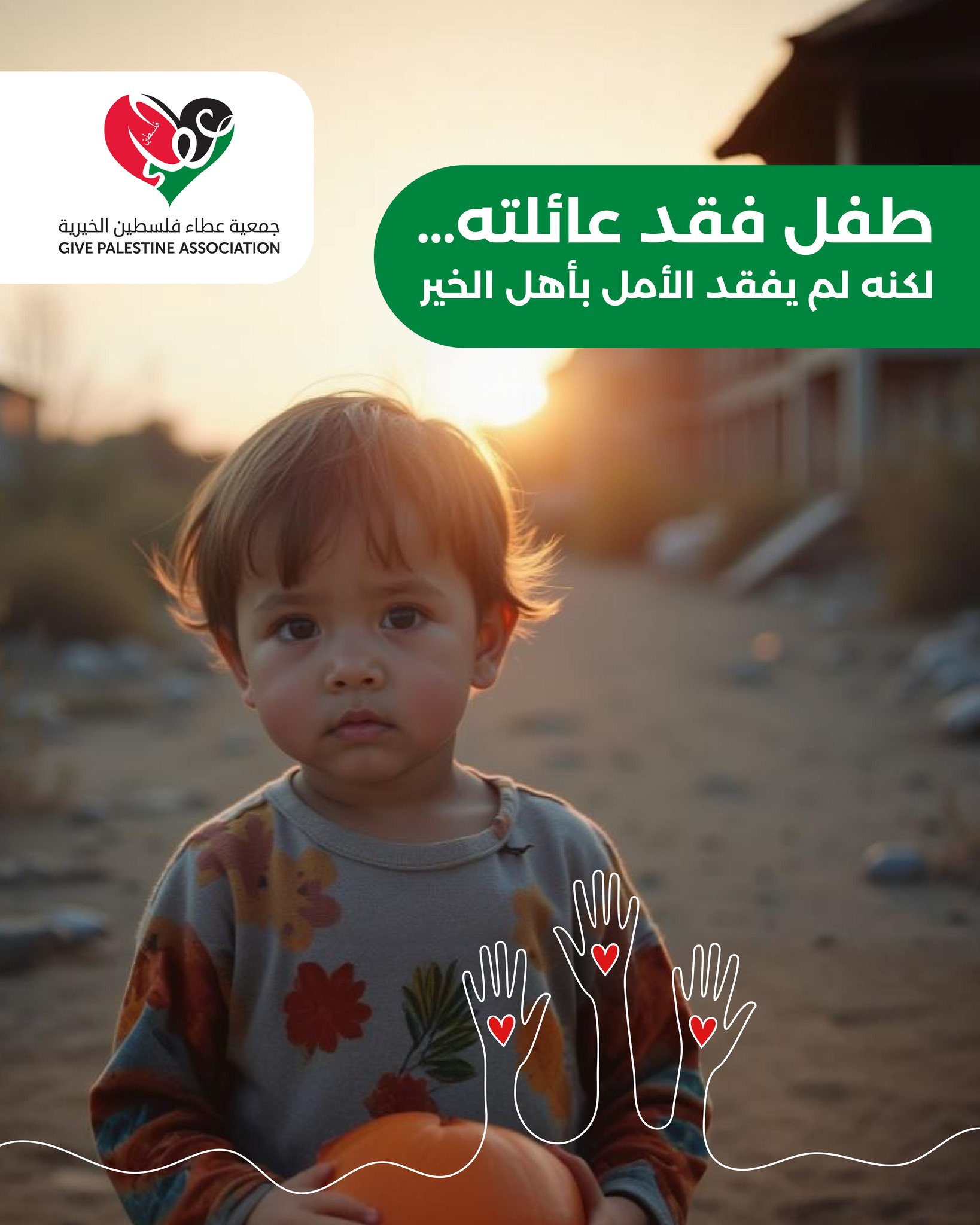 Give Palestine Organization مؤسسة عطاء فلسطين  - صورة 1