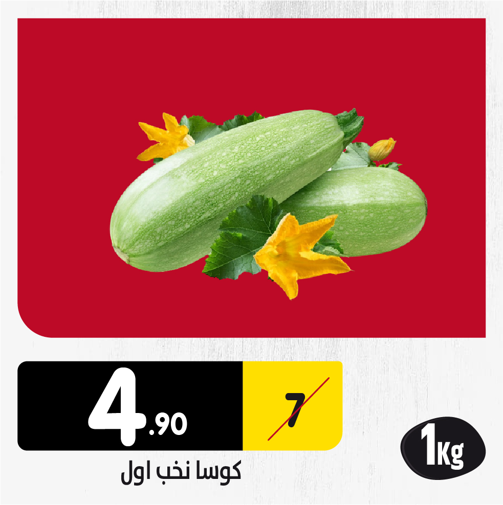 سوبرماركت بغداد - صورة 7