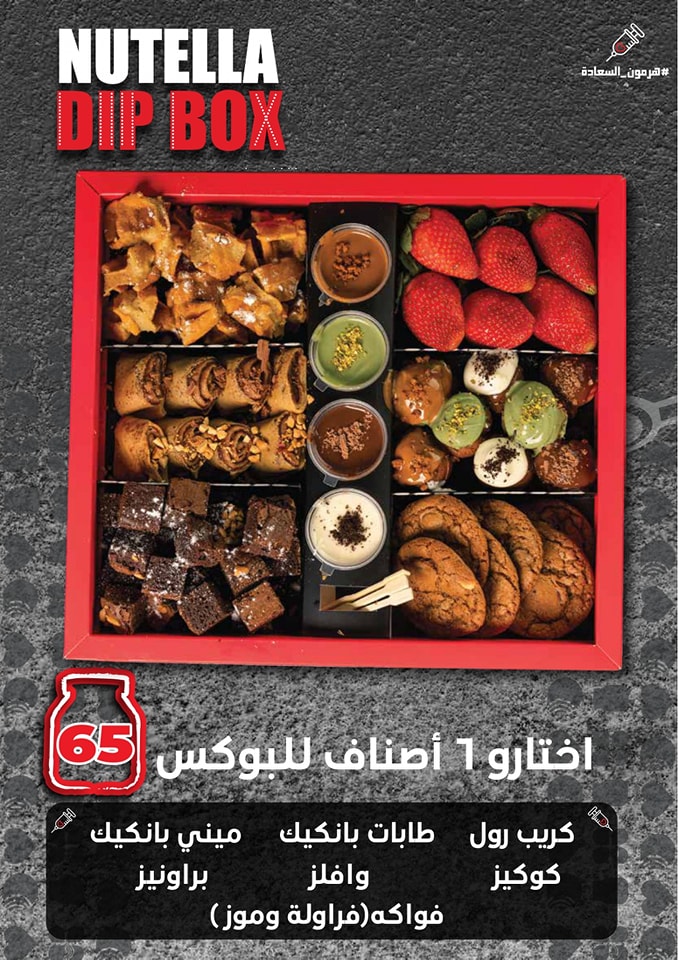 شوكليت شوب - Chocolate Shop  - صورة 5