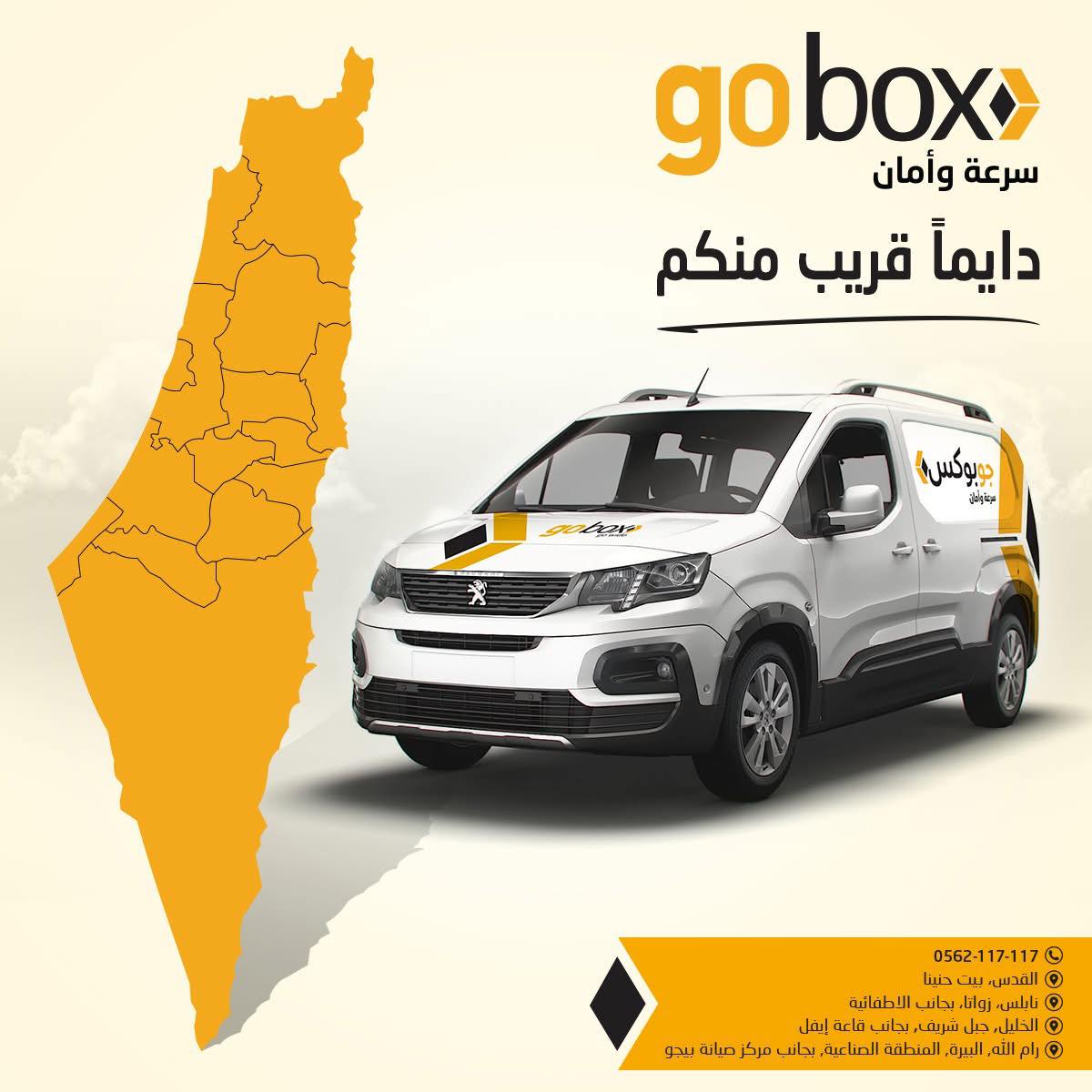 gobox - صورة 2