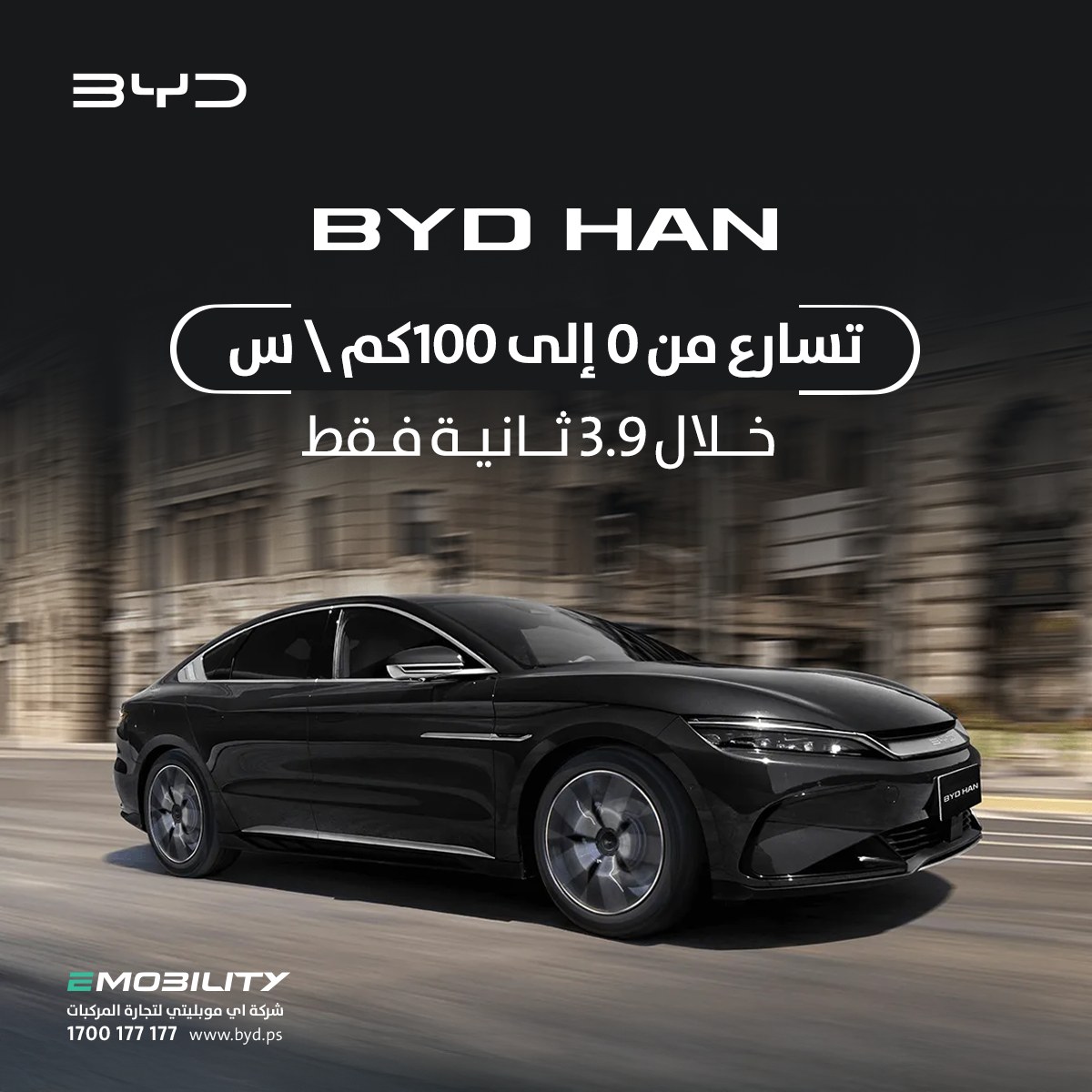 BYD Auto Palestine - صورة 4