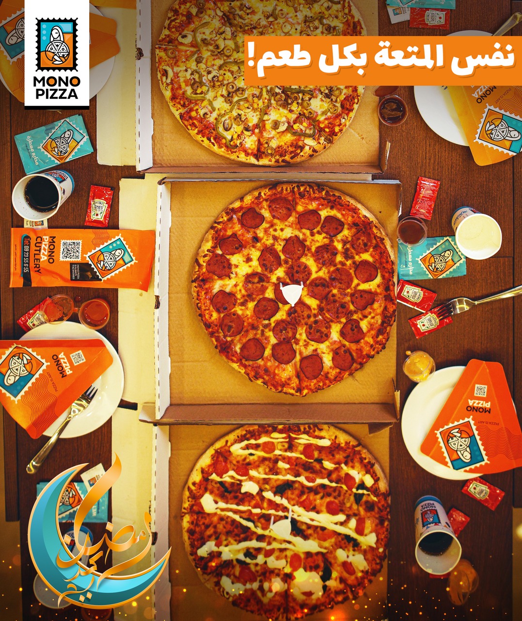 Monopizza - صورة 1