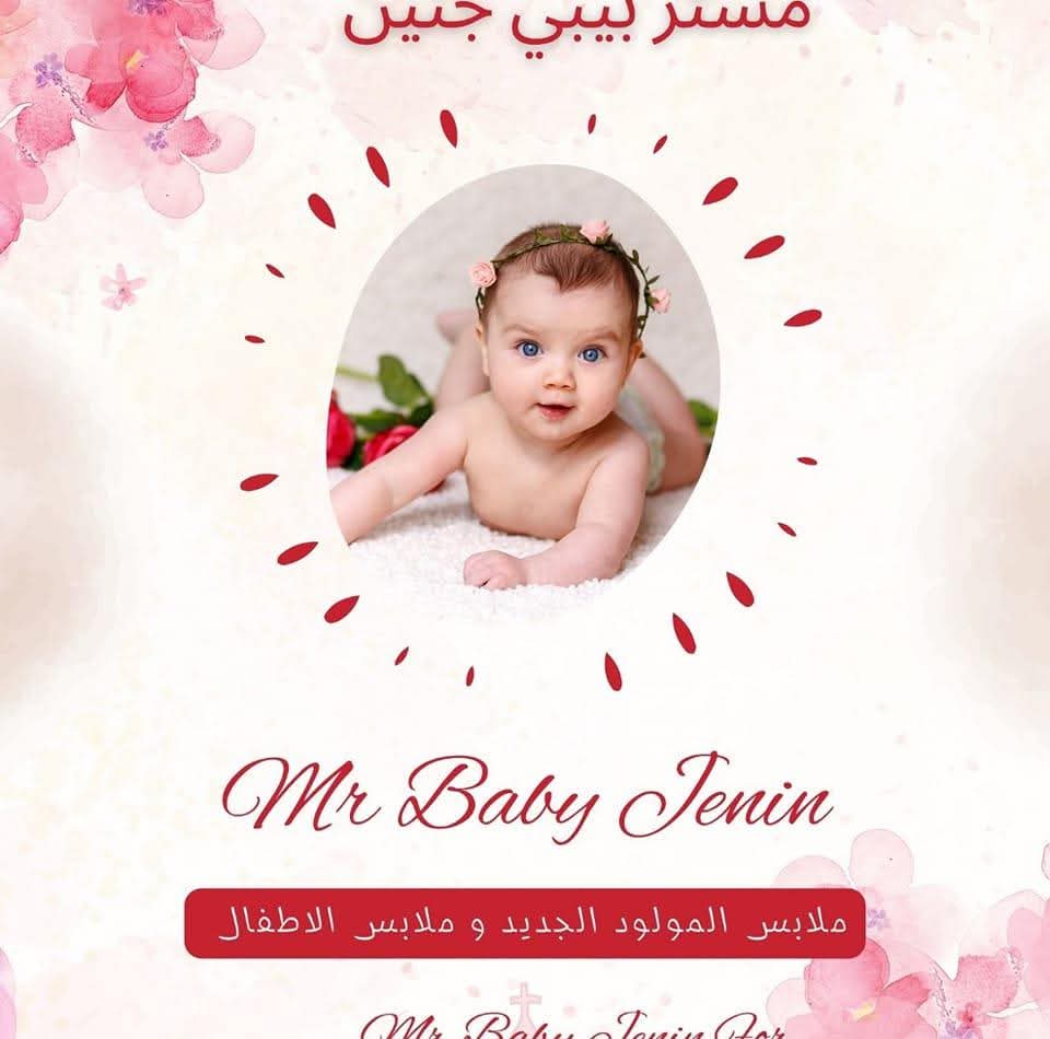 كراميش - صورة 1