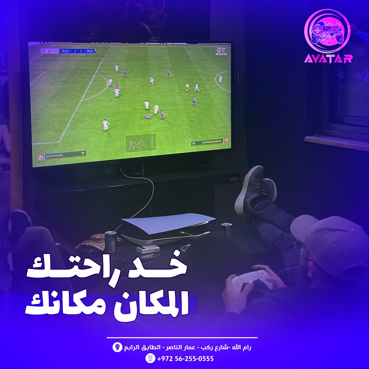 Avatar Gaming Center - صورة 4