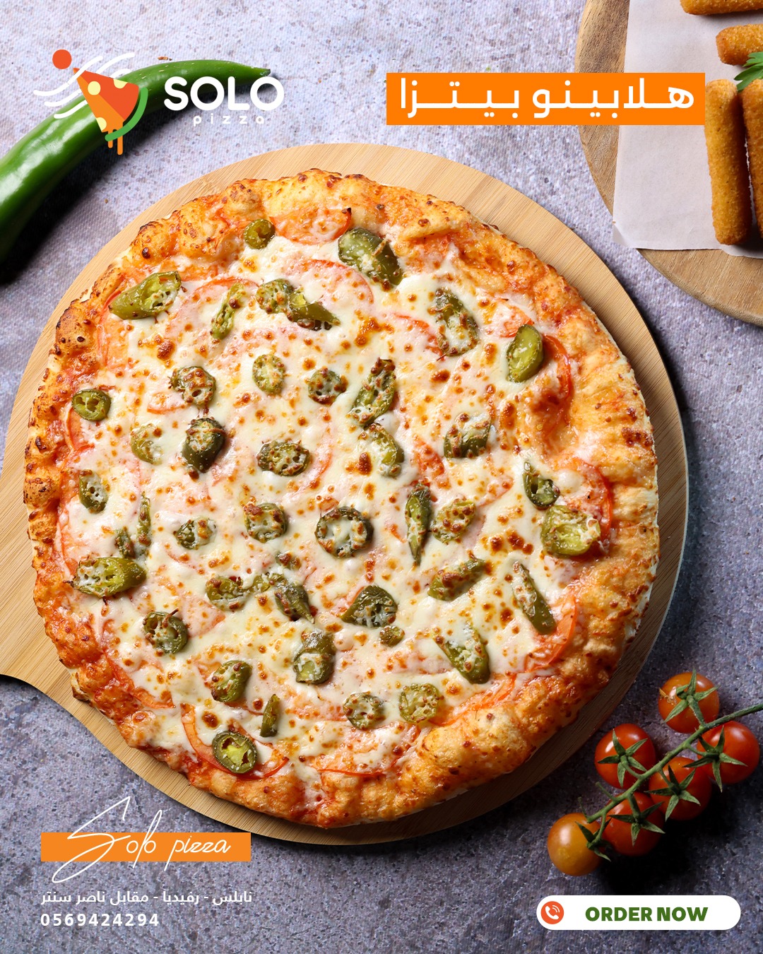 Solo Pizza - صورة 1