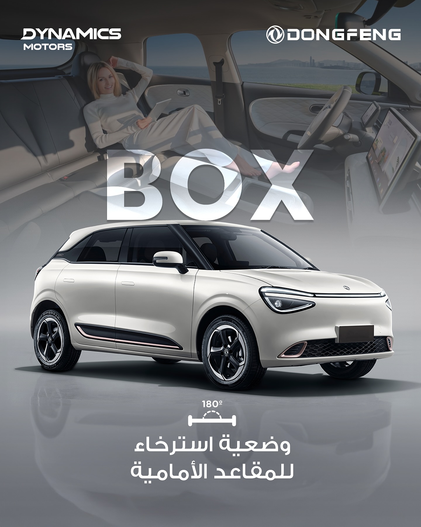 Dynamics Motors  - صورة 4