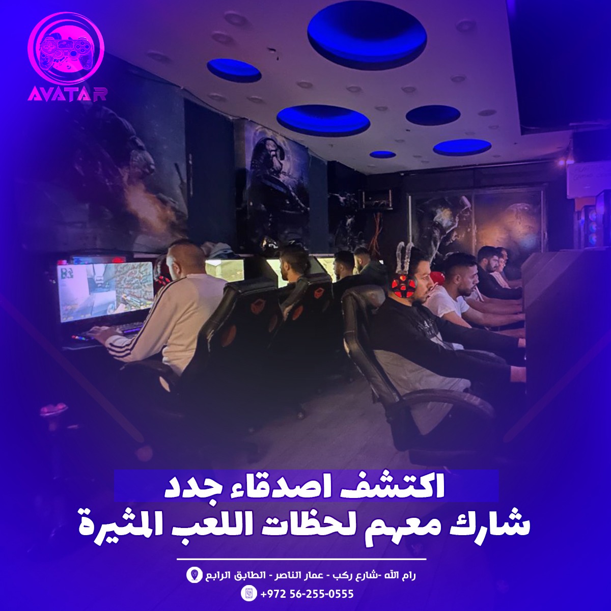 Avatar Gaming Center - صورة 5