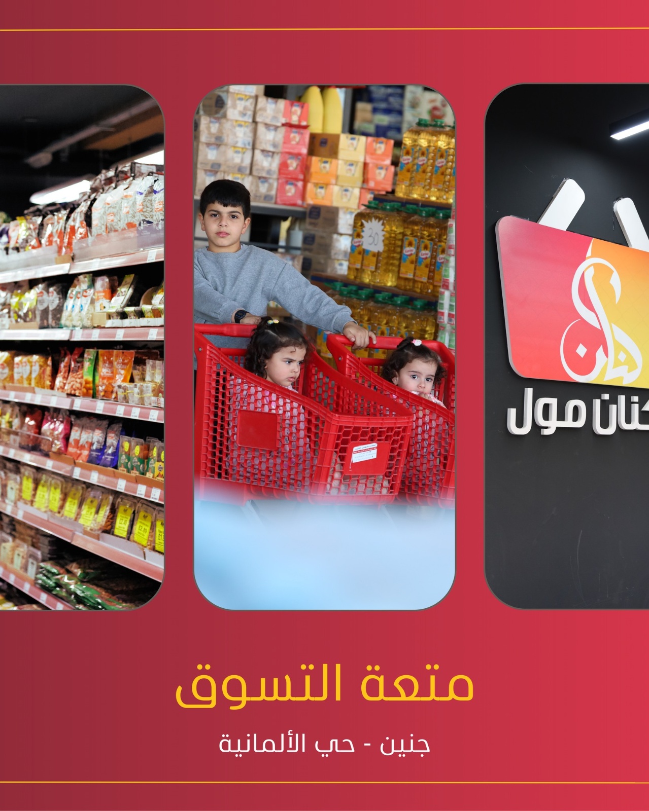 كنان مول - Kenan Mall - صورة 3
