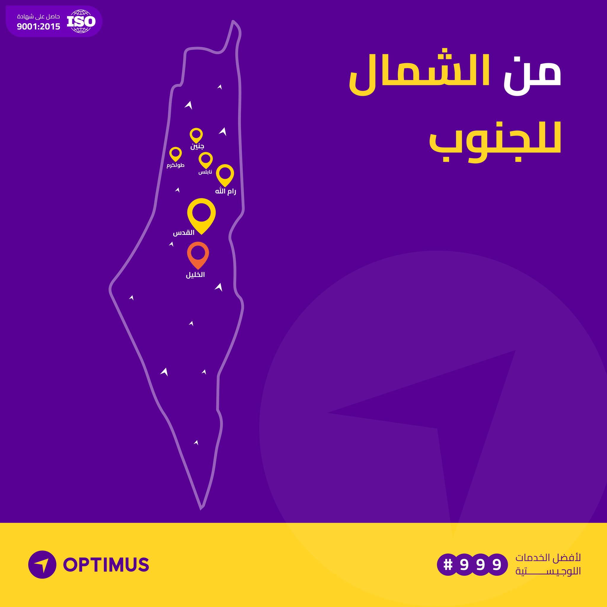 Optimus - صورة 1